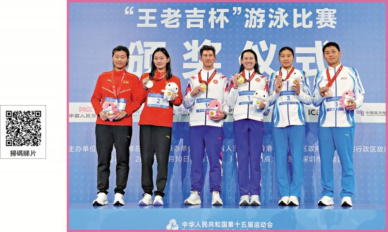 ﻿第十五届全国运动会 全运＋游泳/何诗蓓夺港泳队史上全运首金