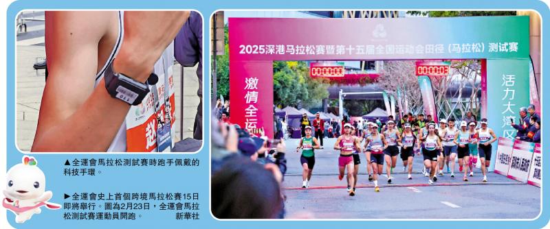 ﻿第十五届全国运动会/全运+马拉松/人脸识别＋科技手环 跑手“无感通关”