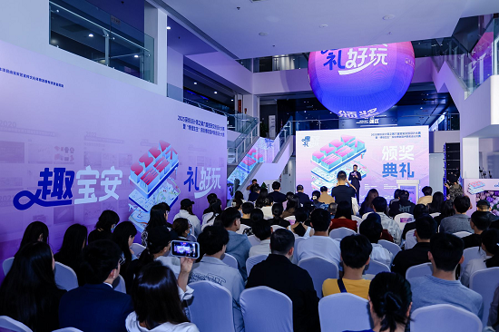 科创赋能文化融合 第六届宝安文创设计大赛颁奖典礼举行