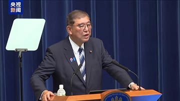 日本前首相石破茂对高市早苗涉台言论表示反对