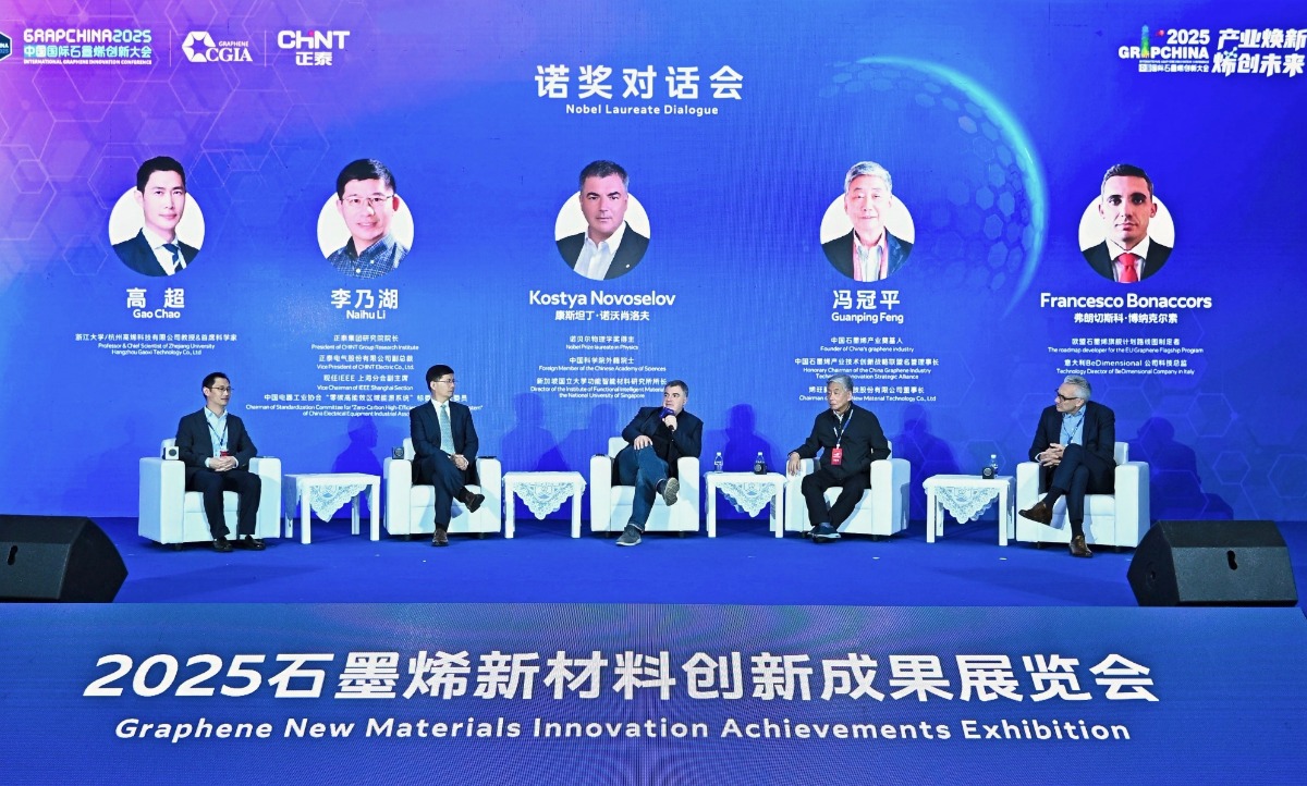 对话诺奖得主 勾勒石墨烯发展未来