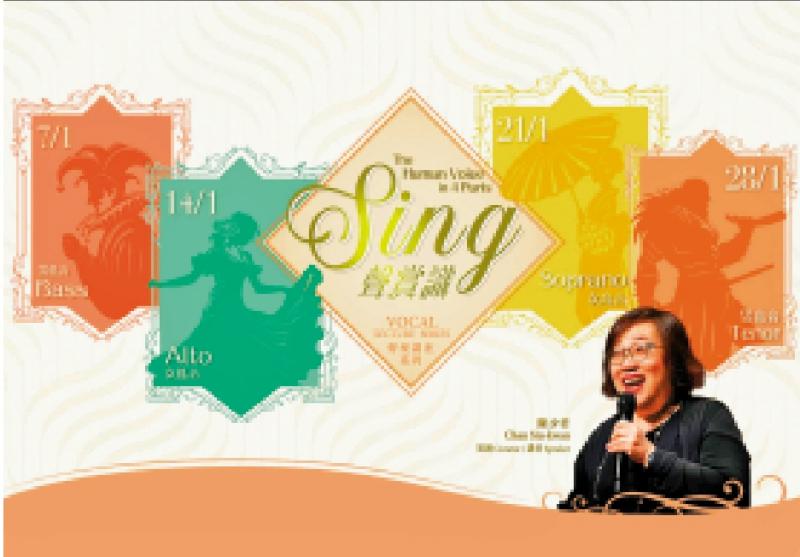 ﻿《SING声赏识》明年初开讲
