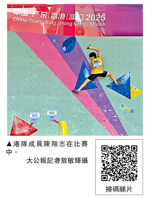 ﻿获称“东道主运动员” 港攀岩队健儿感动了