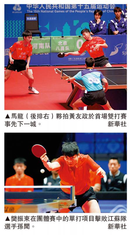 ﻿马龙领衔北京队男团开门红