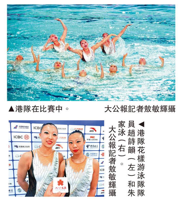 ﻿港花游队全运之旅获益多