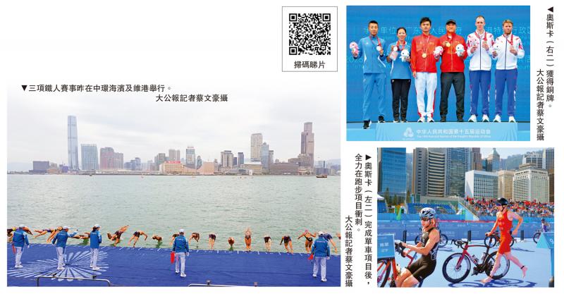 ﻿三铁男子个人赛 奥斯卡摘铜