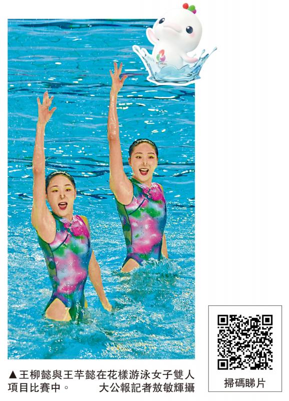 ﻿演绎巴奥花游金牌作品《莲》 王柳懿王芊懿双人赛摘冠