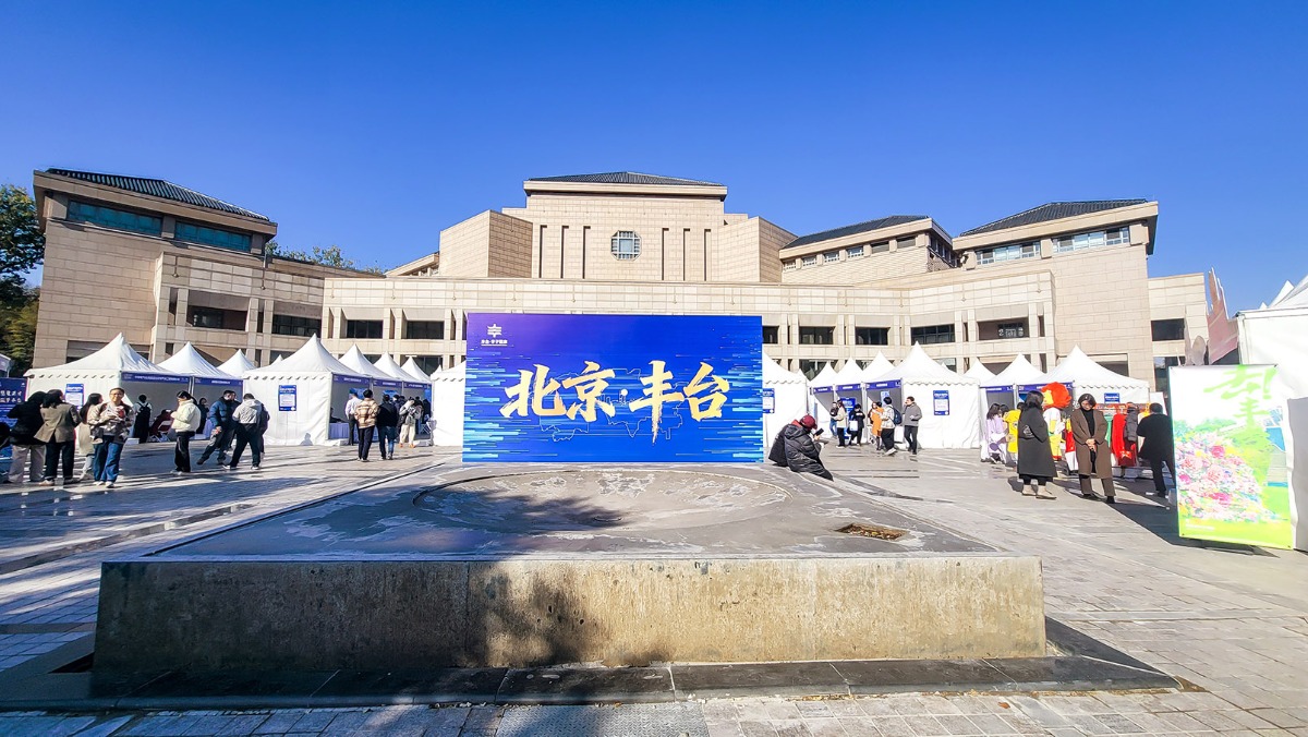 “慧聚英才·筑梦丰台”招聘会走进北京大学