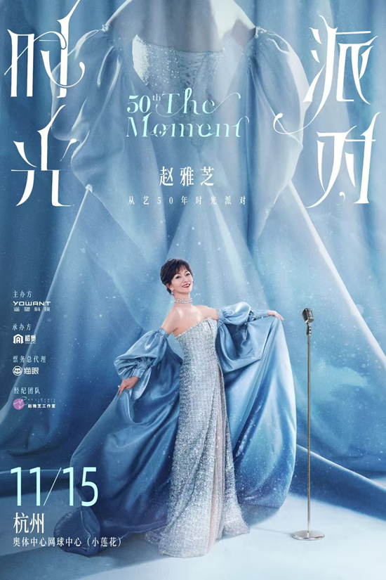 五十年芳华不老：遥望科技与赵雅芝共启穿越50年的“时光派对”