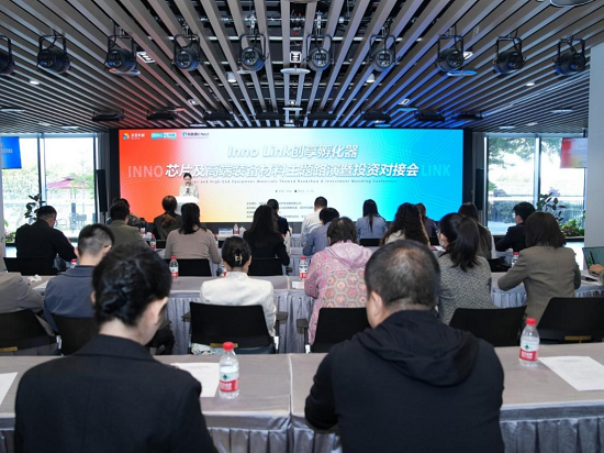 聚焦芯片与高端装备材料领域，Inno Link 创享孵化器专题路演圆满落幕