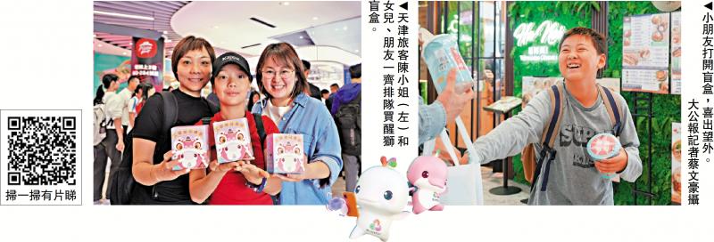 ﻿全运＋购物/全运吉祥物盲盒热卖 香港设计受追捧