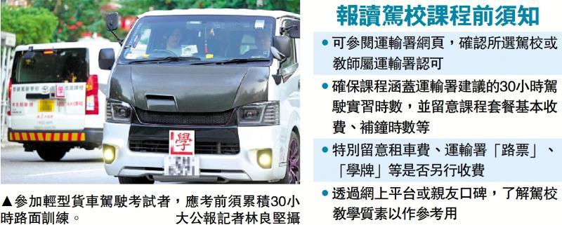 ﻿问个清楚/11驾校实习时数不足 学员补鐘最贵2.6万