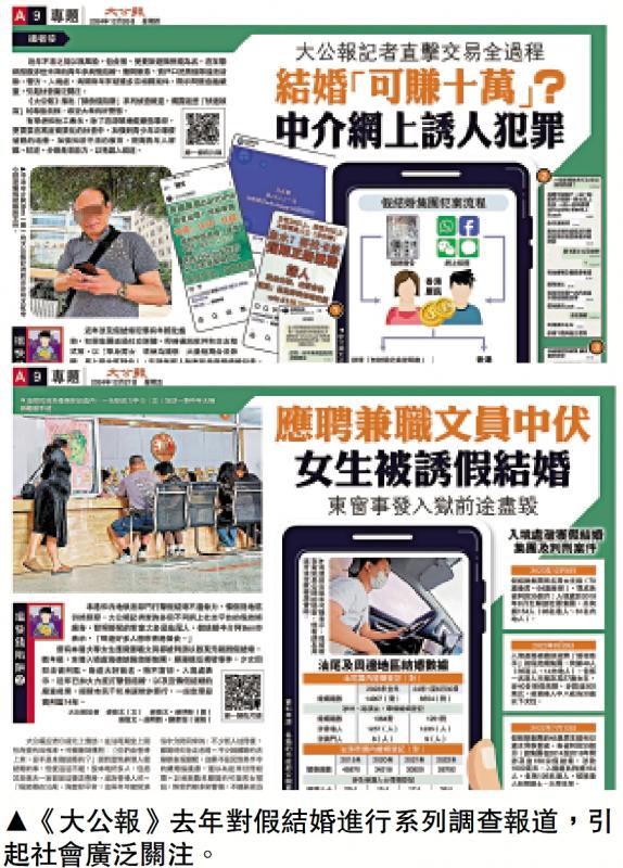 ﻿不法勾当/黑中介利诱记者假结婚