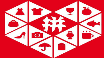 玩偶眼睛藏摄像头？拼多多下架涉事商家