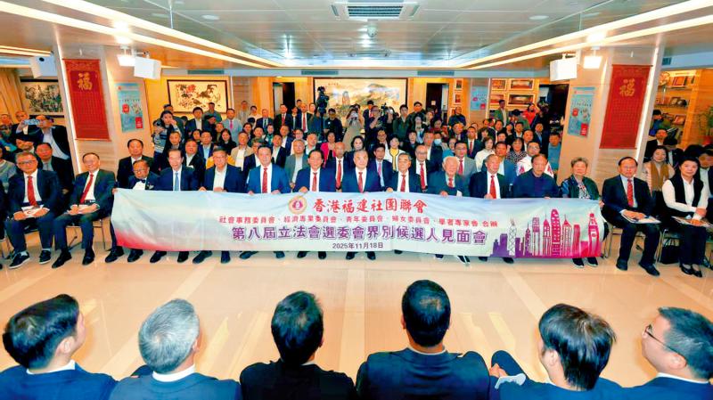 ﻿福建社团联会邀选委界候选人介绍政纲