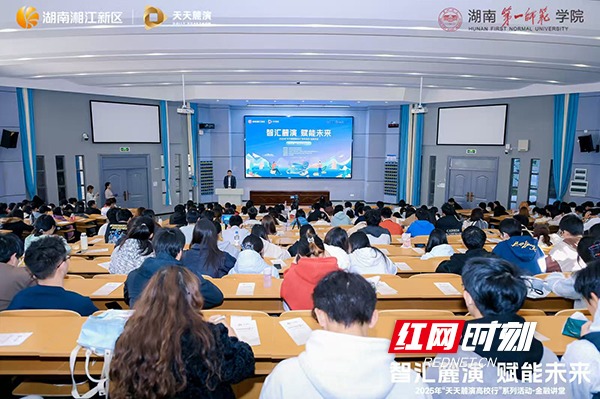 【创新创业 湖南等你来】“解锁”大学生创业实战密码，“天天麓演高校行”这场分享超硬核