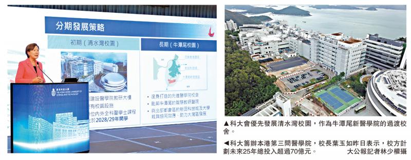 ﻿教育线上/科大医学院全球招聘创院院长