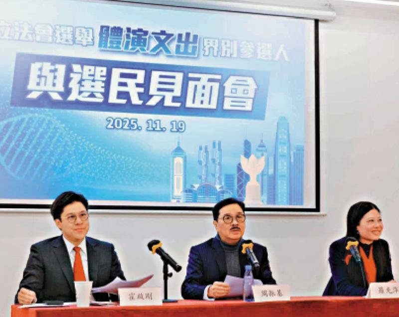 ﻿“体演文出”界别候选人与选民交流