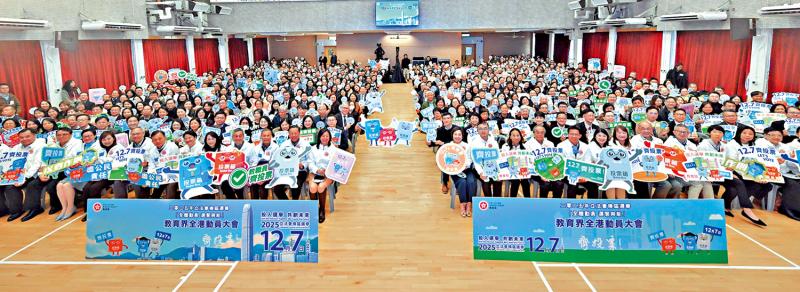 ﻿教育界全港动员大会：投票推动教育不断进步