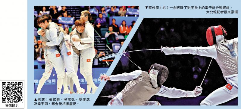 ﻿第十五届全国运动会 全运+剑击/男花团体称王 港剑击队首圆全运金牌梦