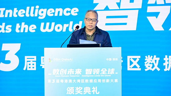 创新力量藏不住!第三届GBA-DataAi粤港澳大湾区数据应用创新大赛颁奖见证数智新图景