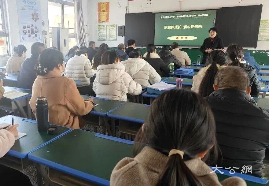 商丘市第十三中学举行家校沟通策略与心理干预技巧专题讲座
