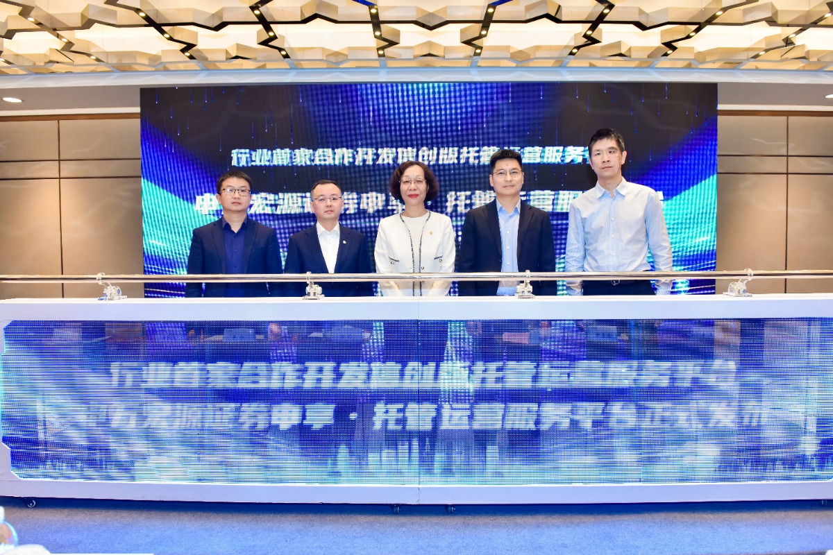 申万宏源信创版托管运营服务平台上线