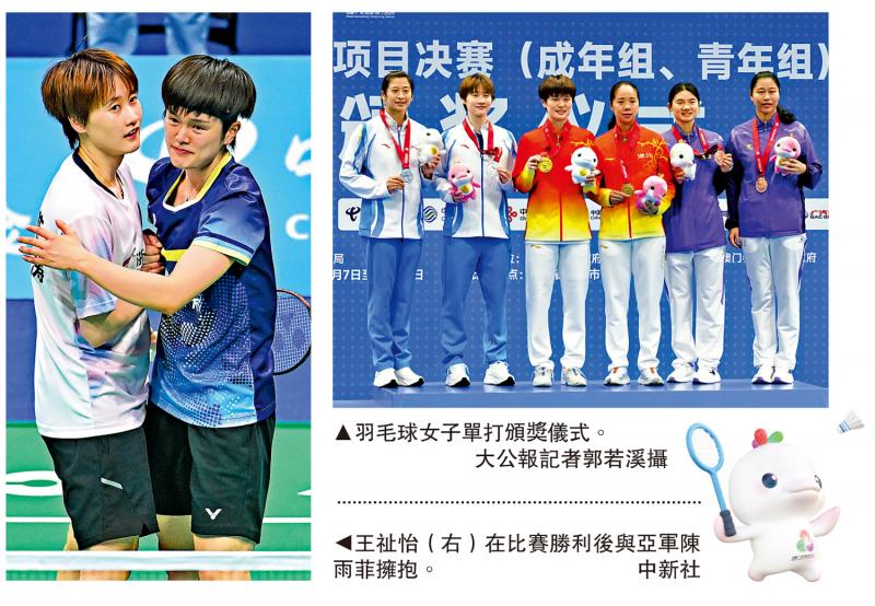 ﻿羽球女单激战陈雨菲　王祉怡折桂