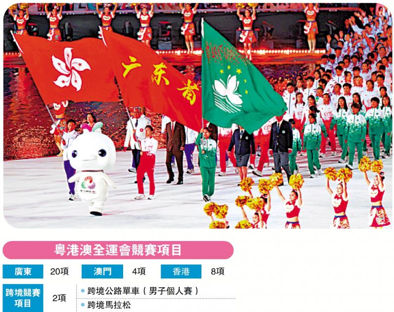 ﻿第十五届全国运动会“全运之最”系列 联动湾区/“全运模式”最耀眼