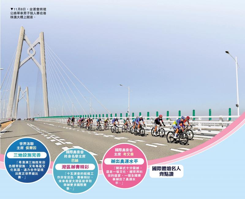 ﻿国际体坛名人齐点赞