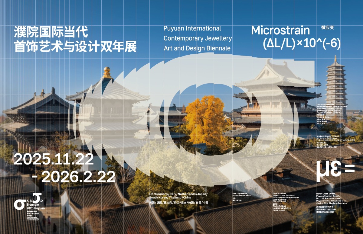 八大国家顶级首饰展11月登陆濮院 国际首饰双年展即将揭幕