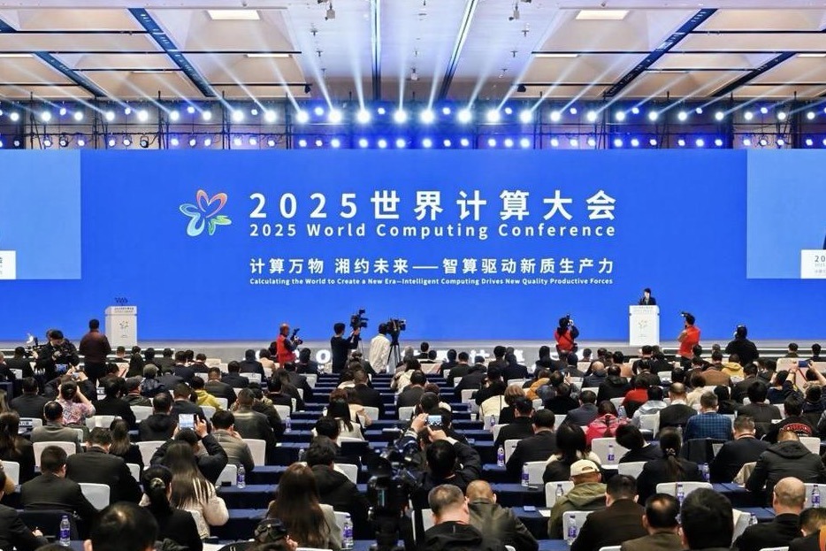 2025世界计算大会发布全球计算十大创新成就