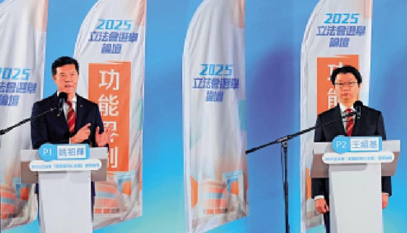 ﻿选举论坛对对碰11 功能界别/港当超级增值人 提升产业竞争力