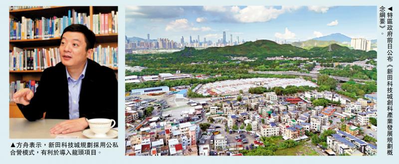 ﻿专访/新田科技城产城融合 如“北都的中环”