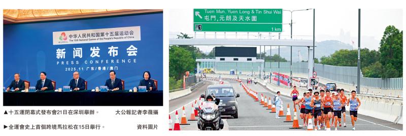 ﻿第十五届全国运动会 全运＋闭幕/陈国基：“一国两制”成功实践的有力证明