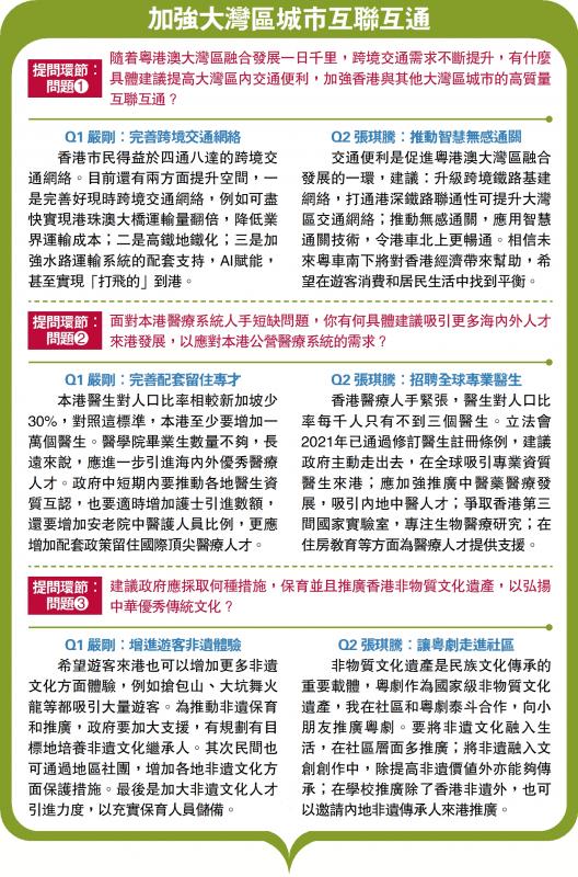 ﻿加强大湾区城市互联互通