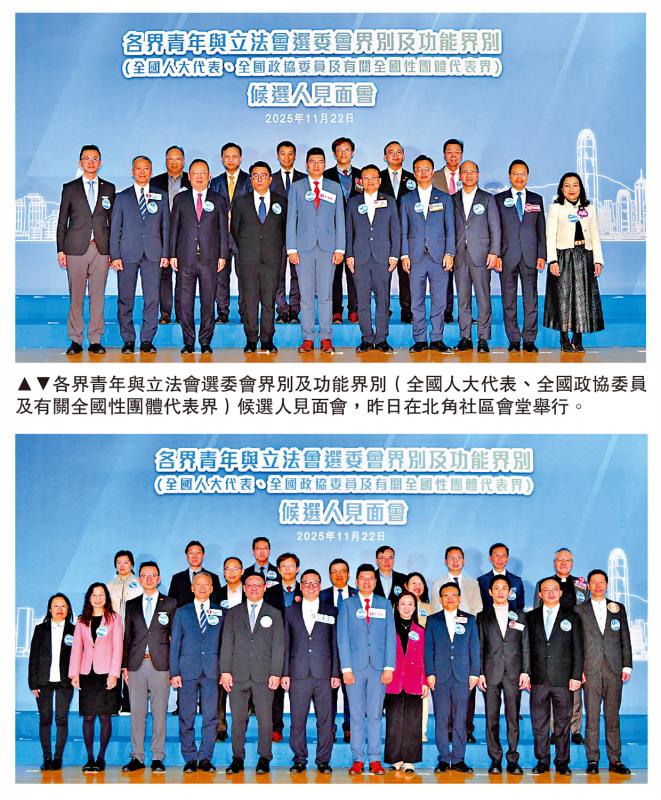 ﻿2025立法会选举/51候选人与200青年交流政纲