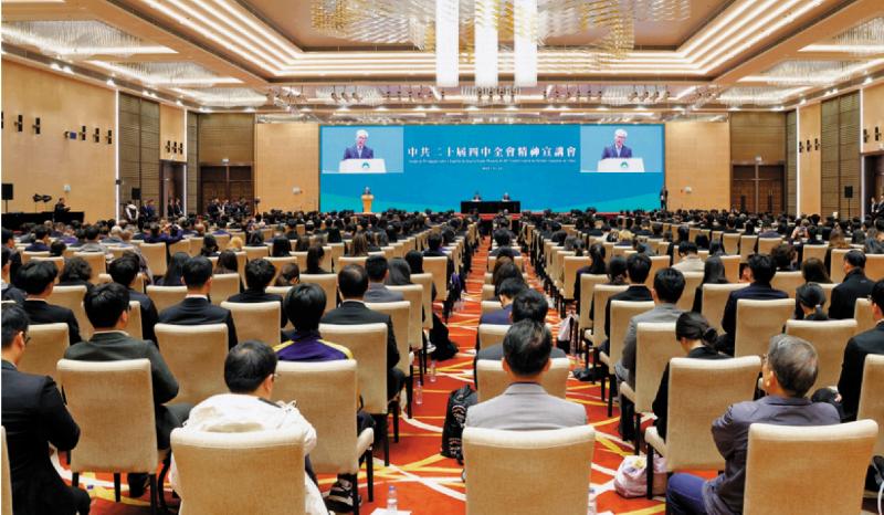 ﻿澳门举行四中全会精神宣讲会 衔接“十五五”规划　推动澳门适度多元发展