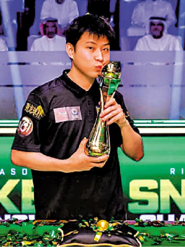 ﻿赵心童利雅得桌球赛折桂