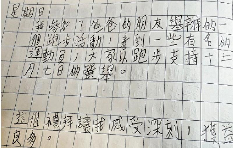 ﻿小特写/“我和爸爸一起跑步”