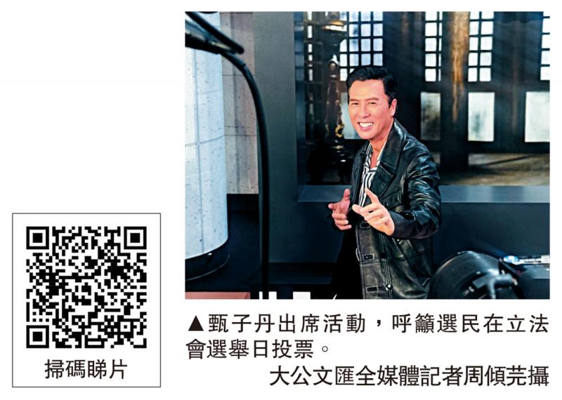 ﻿甄子丹：12月7日，记住投票！