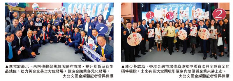 ﻿专访/推动金融监管改革 吸引中企来港上市