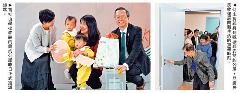 ﻿首批学校改装简约屋派匙 住户：见到大窗 心情开朗