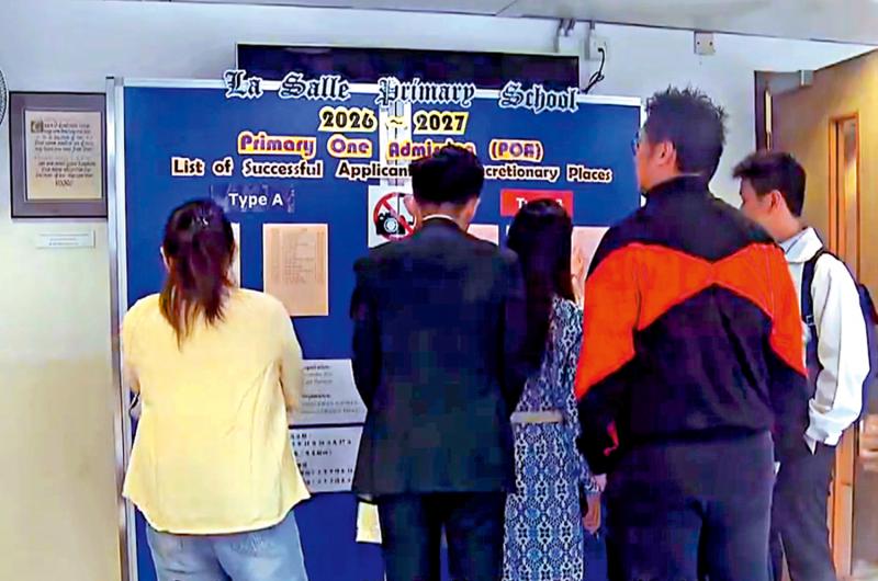 ﻿小一自行派位取录19660人 成功率52.3% 创20年新高