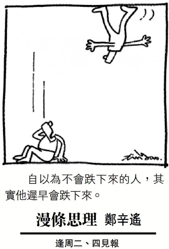 ﻿漫条思理/郑辛遥