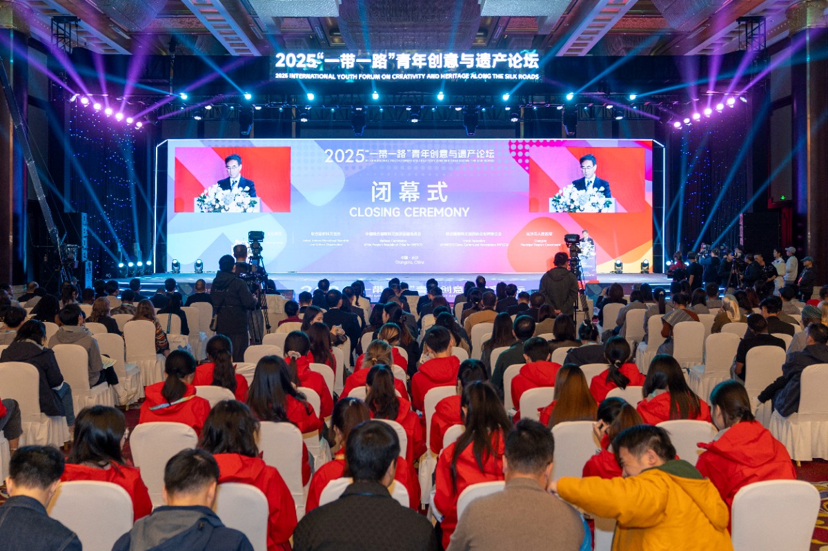 2025“一带一路”青年创意与遗产论坛在长沙闭幕