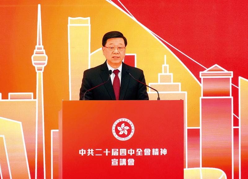 ﻿四中全会精神宣讲会/李家超：宣讲团到来 体现中央对港高度重视与殷切关怀 “十五五”规划为支持香港发展作重要部署