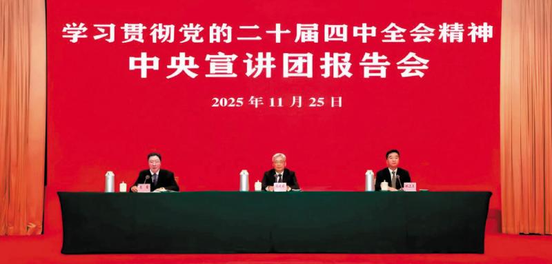 ﻿四中全会精神宣讲会/把握全会明确指向 促进港澳长期繁荣稳定