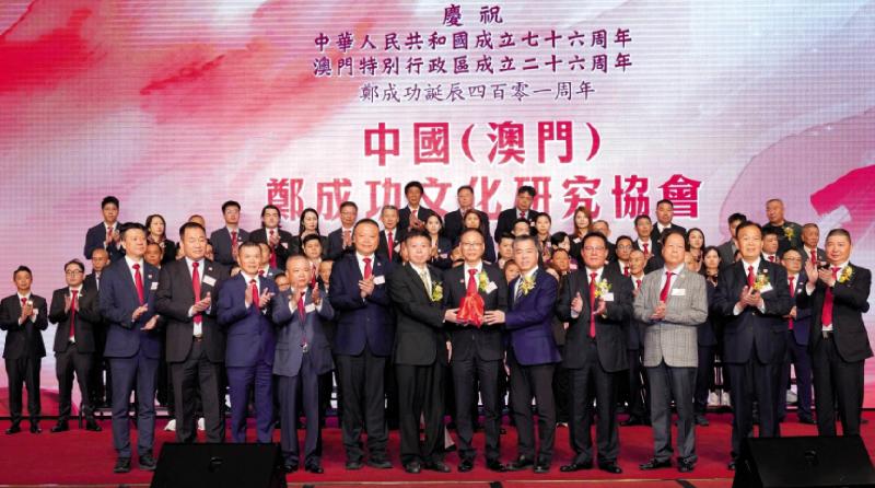 ﻿肩负联结两岸使命 澳门郑成功文化研究协会举行就职礼