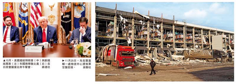 ﻿特朗普政府高官内斗 俄乌和谈成新战场